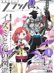 漫画《长夜当铺》当品设定页