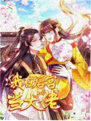声优访谈节目现场照片